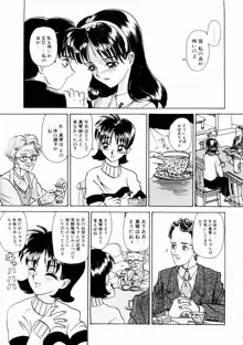 出会う前に僕をふった貴女に捧ぐ, 日本語