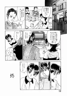 出会う前に僕をふった貴女に捧ぐ, 日本語