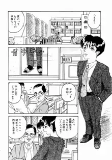 出会う前に僕をふった貴女に捧ぐ, 日本語