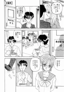 出会う前に僕をふった貴女に捧ぐ, 日本語