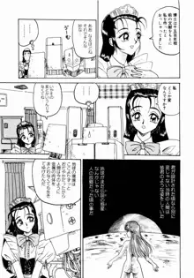 出会う前に僕をふった貴女に捧ぐ, 日本語