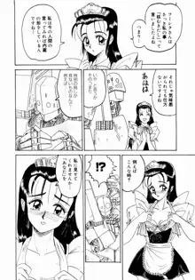 出会う前に僕をふった貴女に捧ぐ, 日本語