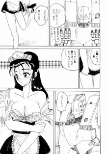 出会う前に僕をふった貴女に捧ぐ, 日本語