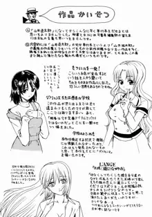 出会う前に僕をふった貴女に捧ぐ, 日本語