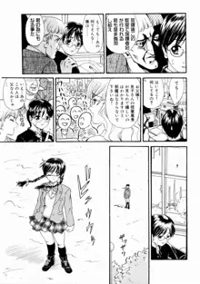 出会う前に僕をふった貴女に捧ぐ, 日本語