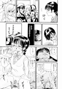 出会う前に僕をふった貴女に捧ぐ, 日本語