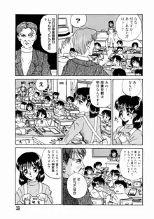 出会う前に僕をふった貴女に捧ぐ, 日本語