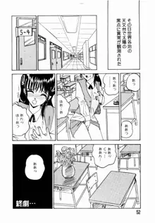 出会う前に僕をふった貴女に捧ぐ, 日本語