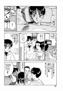 出会う前に僕をふった貴女に捧ぐ, 日本語