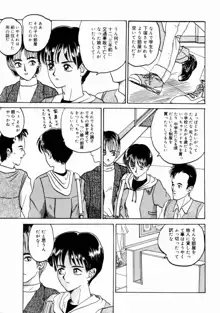 出会う前に僕をふった貴女に捧ぐ, 日本語