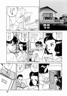 出会う前に僕をふった貴女に捧ぐ, 日本語