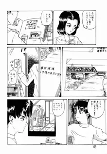 出会う前に僕をふった貴女に捧ぐ, 日本語