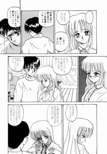 出会う前に僕をふった貴女に捧ぐ, 日本語