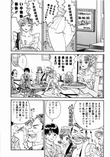 出会う前に僕をふった貴女に捧ぐ, 日本語