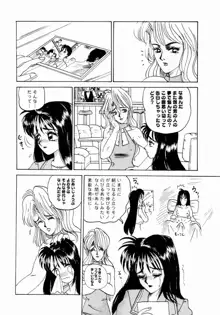 出会う前に僕をふった貴女に捧ぐ, 日本語