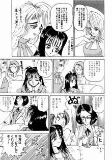 出会う前に僕をふった貴女に捧ぐ, 日本語