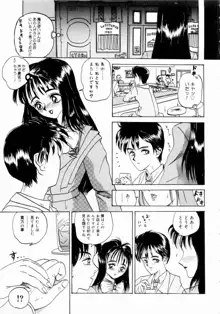 出会う前に僕をふった貴女に捧ぐ, 日本語