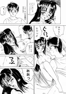 出会う前に僕をふった貴女に捧ぐ, 日本語