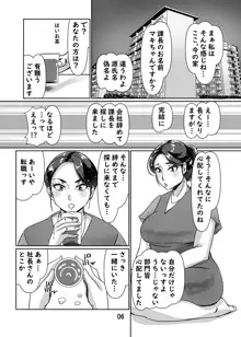 憧れの元人妻上司と子作り交尾, 日本語