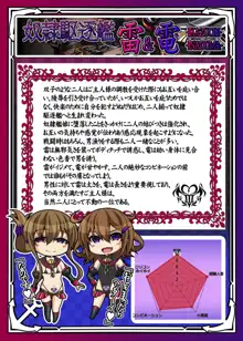 悪堕艦娘名鑑弐 2/3, 日本語