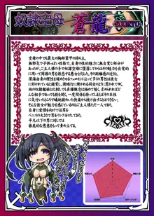 悪堕艦娘名鑑弐 2/3, 日本語