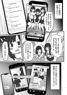 お姉ちゃんの友達のJKティックとっかーにたくさんパイズリされる本, 日本語