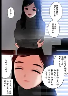 世界の秘密～不思議系巨乳お姉さんが年下くんの童貞チンポにメロメロになってしまう本当の理由～, 日本語