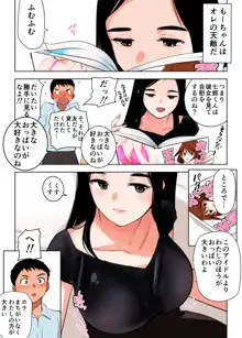 世界の秘密～不思議系巨乳お姉さんが年下くんの童貞チンポにメロメロになってしまう本当の理由～, 日本語