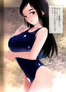 世界の秘密～不思議系巨乳お姉さんが年下くんの童貞チンポにメロメロになってしまう本当の理由～, 日本語