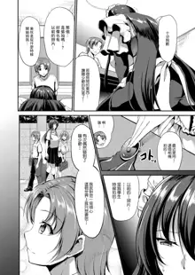 Sweet Maid World Ch. 3 | 甜美女僕世界 第三話, 中文