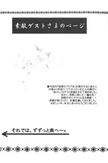 一番大切な人へ, 日本語