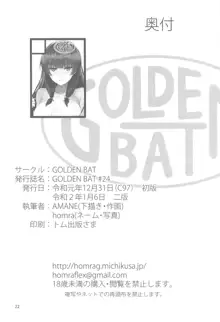 Golden Bat #24, 中文