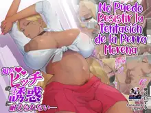 Kasshoku Bitch no Yuuwaku ni Taerarenai, Español