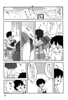 ドキドキパンツ, 日本語