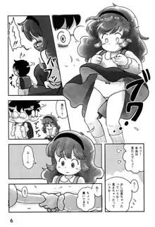 ドキドキパンツ, 日本語