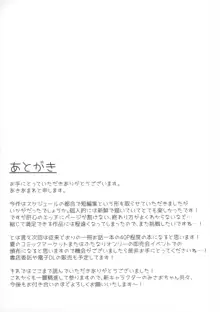 ふたなりっ娘はデートよりも×××がしたい短編集, 日本語