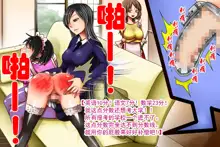 Imouto-sama to Teisoutai Tsuki Josou Maid | 被妹妹戴上贞操带的女装女仆, 中文