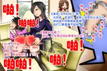 Imouto-sama to Teisoutai Tsuki Josou Maid | 被妹妹戴上贞操带的女装女仆, 中文