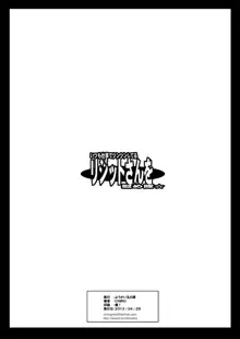 玉の輿全部詰め 2001～2022 会場限定本, 日本語