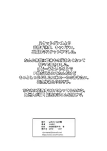 玉の輿全部詰め 2001～2022 会場限定本, 日本語