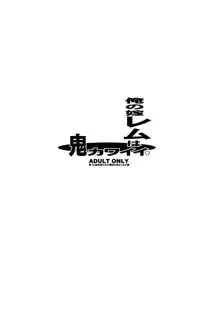 玉の輿全部詰め 2001～2022 会場限定本, 日本語