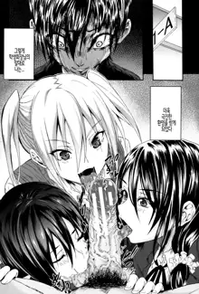 Gakuen Seikatsu -ANOTHER SIDE- Ch. 2 | 학생 창학성노 -ANOTHER SIDE- 제2화, 한국어