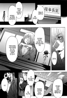 Gakuen Seikatsu -ANOTHER SIDE- Ch. 2 | 학생 창학성노 -ANOTHER SIDE- 제2화, 한국어