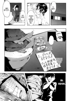 Gakuen Seikatsu -ANOTHER SIDE- Ch. 2 | 학생 창학성노 -ANOTHER SIDE- 제2화, 한국어