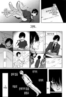 Gakuen Seikatsu -ANOTHER SIDE- Ch. 2 | 학생 창학성노 -ANOTHER SIDE- 제2화, 한국어