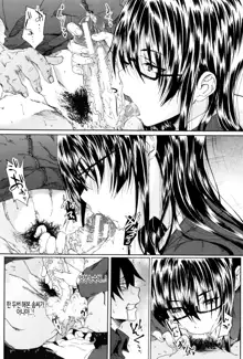 Gakuen Seikatsu -ANOTHER SIDE- Ch. 2 | 학생 창학성노 -ANOTHER SIDE- 제2화, 한국어