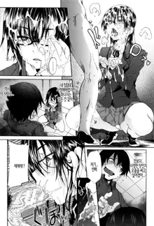 Gakuen Seikatsu -ANOTHER SIDE- Ch. 2 | 학생 창학성노 -ANOTHER SIDE- 제2화, 한국어