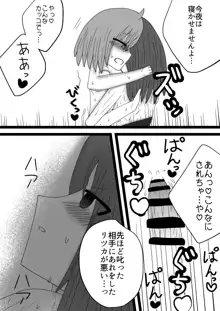 【トリぐだ♀Ｒー１８漫画】聖夜での恋人達, 日本語