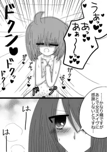 【トリぐだ♀Ｒー１８漫画】聖夜での恋人達, 日本語