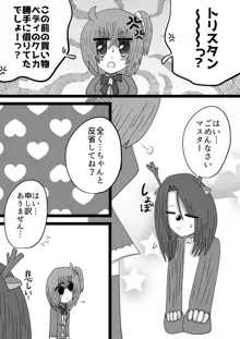 【トリぐだ♀Ｒー１８漫画】聖夜での恋人達, 日本語